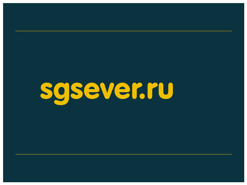 сделать скриншот sgsever.ru