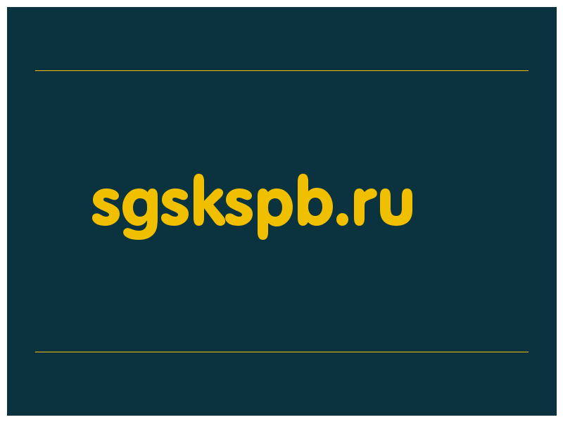 сделать скриншот sgskspb.ru