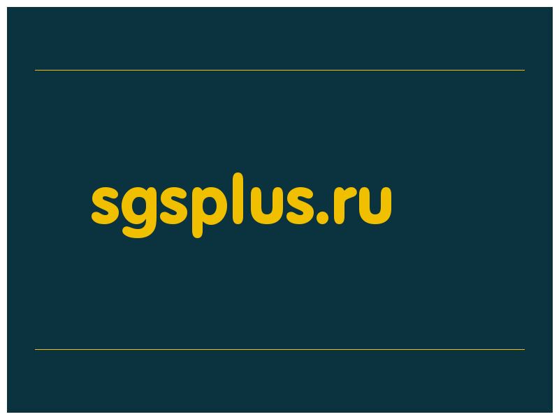 сделать скриншот sgsplus.ru