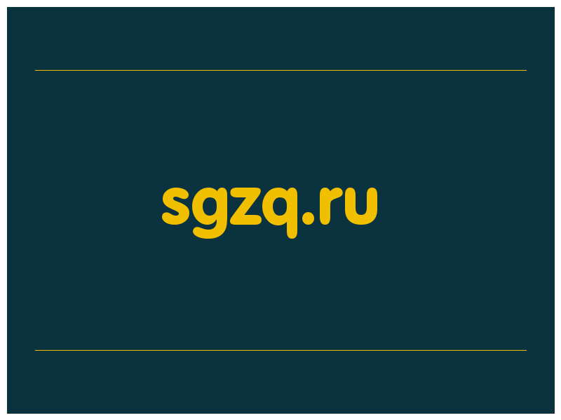 сделать скриншот sgzq.ru