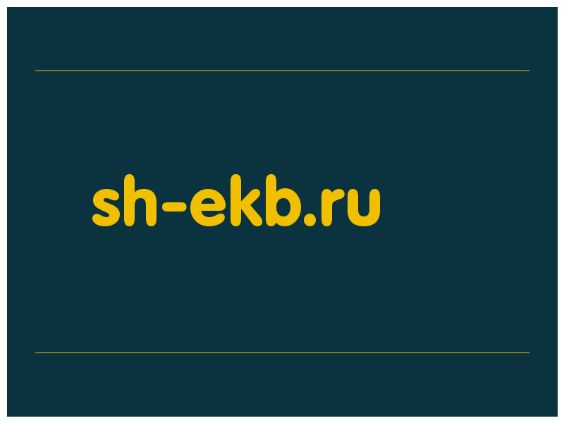 сделать скриншот sh-ekb.ru