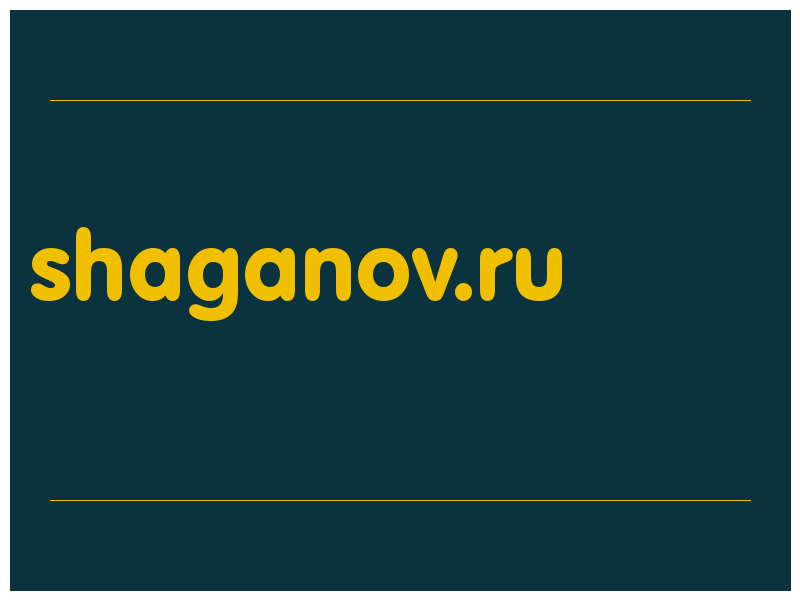 сделать скриншот shaganov.ru