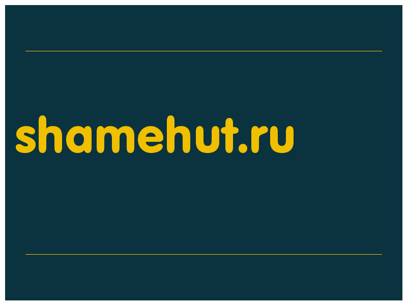 сделать скриншот shamehut.ru