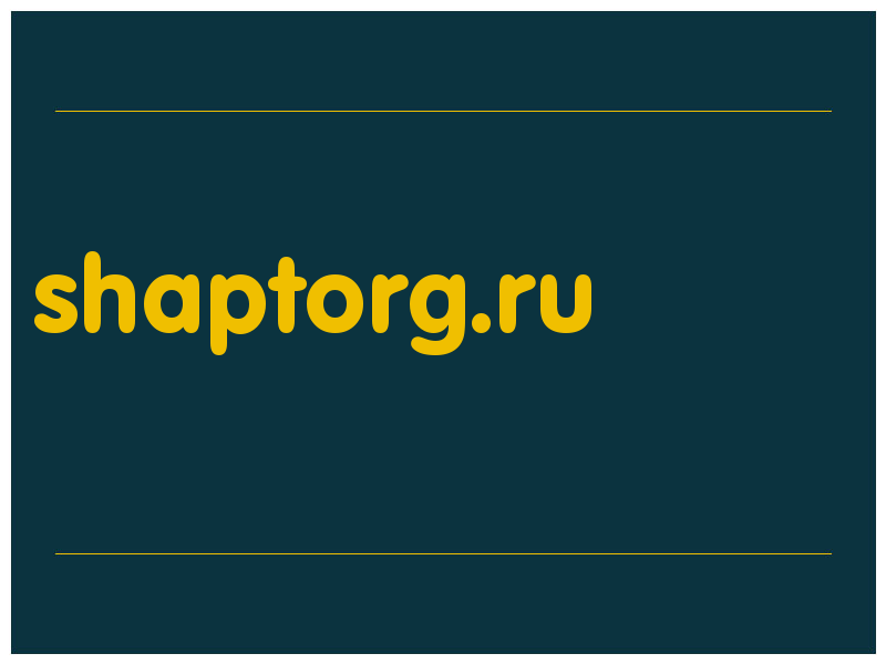 сделать скриншот shaptorg.ru