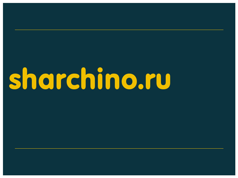 сделать скриншот sharchino.ru
