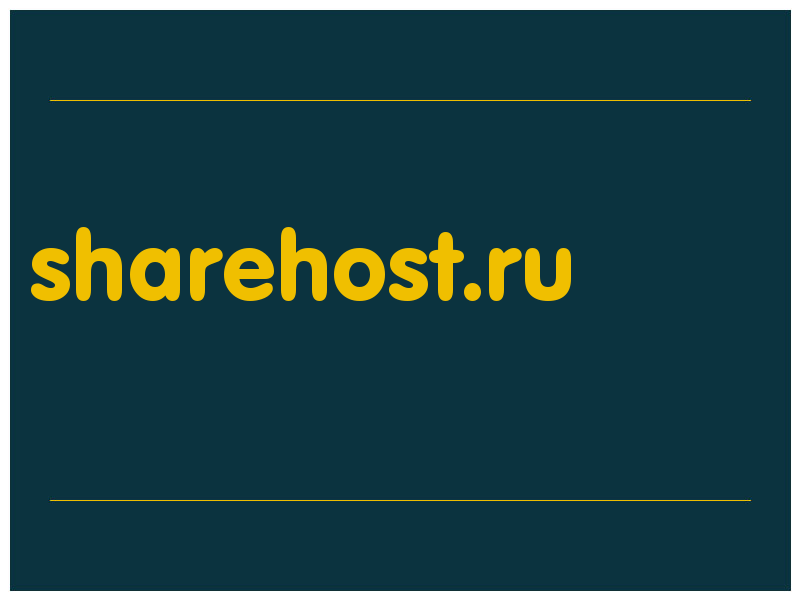 сделать скриншот sharehost.ru
