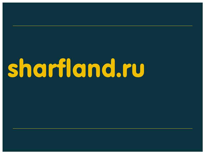 сделать скриншот sharfland.ru