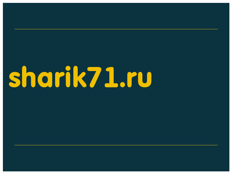 сделать скриншот sharik71.ru