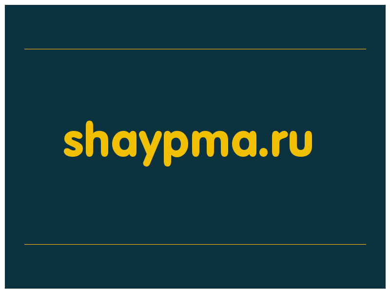 сделать скриншот shaypma.ru