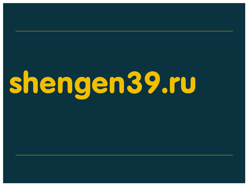 сделать скриншот shengen39.ru