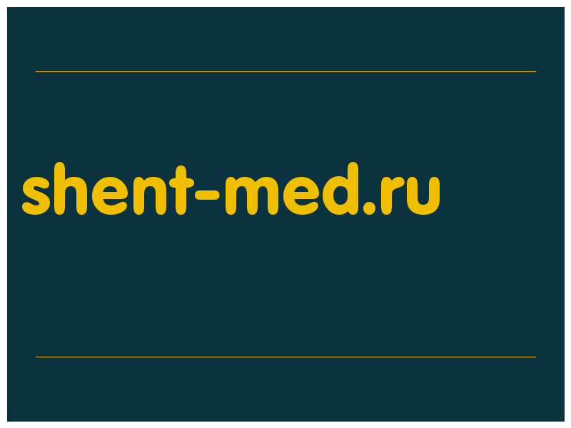 сделать скриншот shent-med.ru