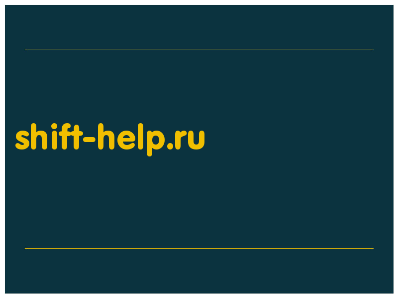 сделать скриншот shift-help.ru