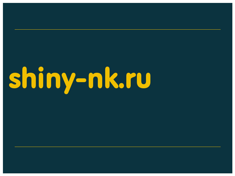 сделать скриншот shiny-nk.ru