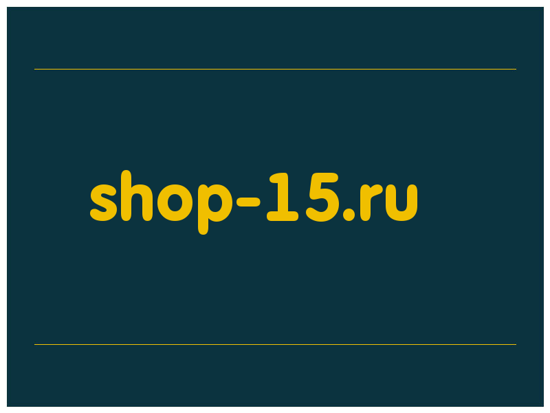 сделать скриншот shop-15.ru