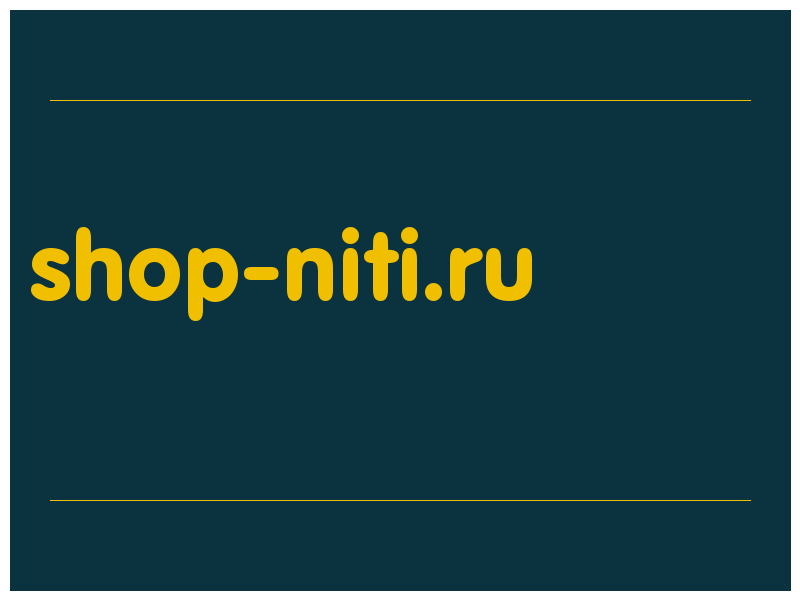 сделать скриншот shop-niti.ru