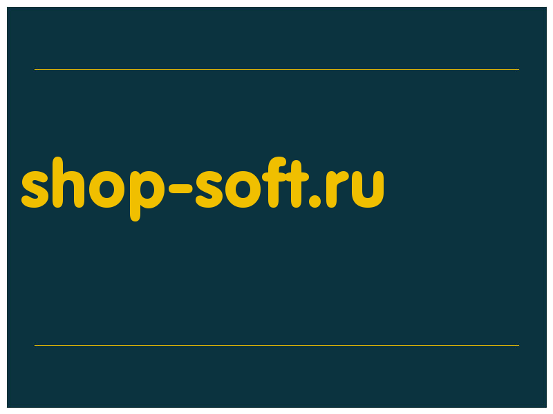 сделать скриншот shop-soft.ru