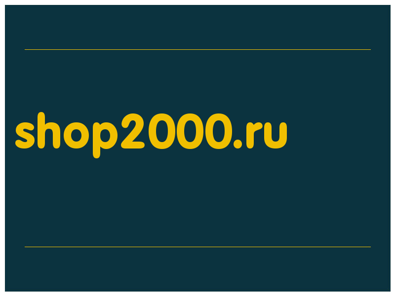 сделать скриншот shop2000.ru