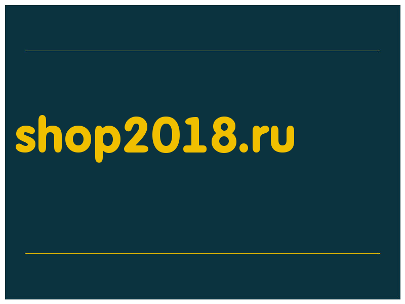 сделать скриншот shop2018.ru