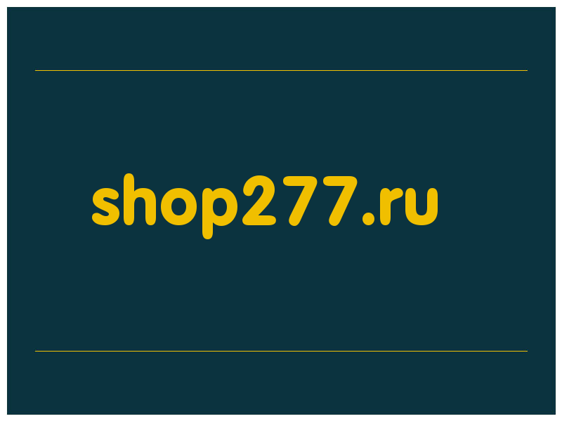 сделать скриншот shop277.ru