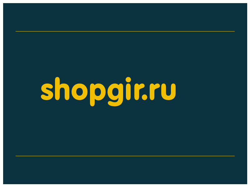 сделать скриншот shopgir.ru