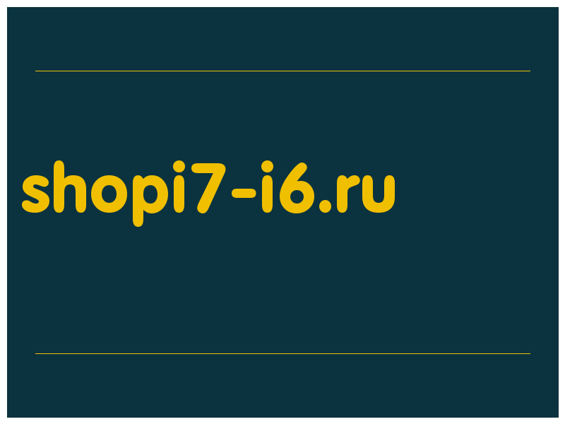 сделать скриншот shopi7-i6.ru
