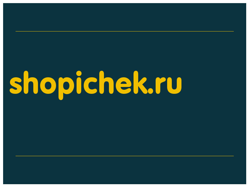 сделать скриншот shopichek.ru