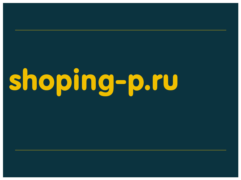 сделать скриншот shoping-p.ru
