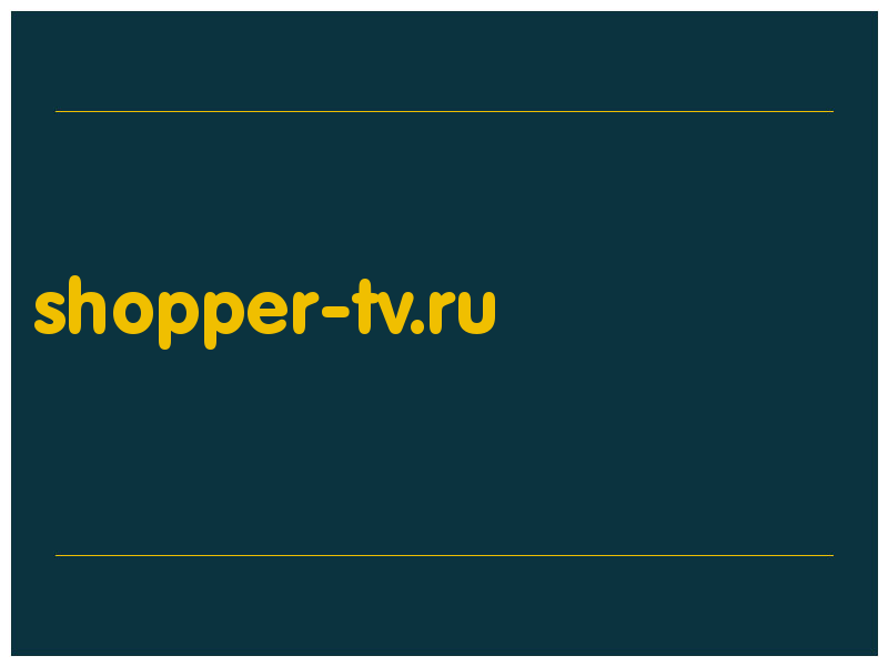сделать скриншот shopper-tv.ru