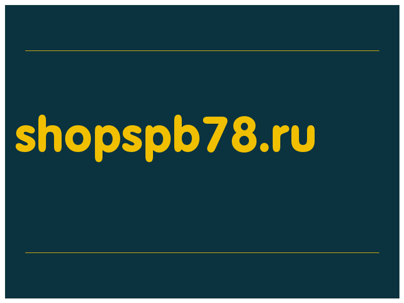 сделать скриншот shopspb78.ru