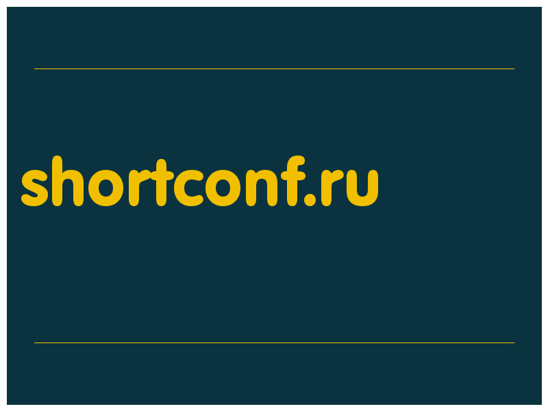 сделать скриншот shortconf.ru