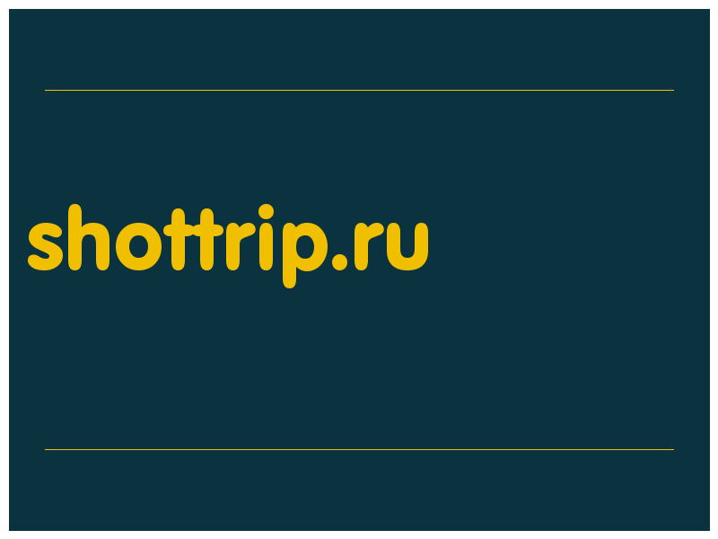 сделать скриншот shottrip.ru