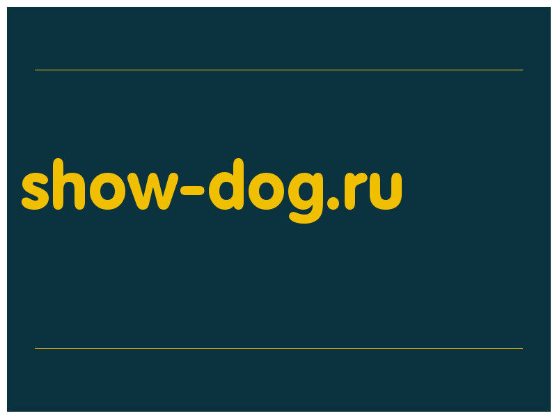 сделать скриншот show-dog.ru