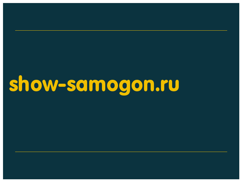 сделать скриншот show-samogon.ru