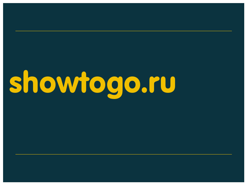 сделать скриншот showtogo.ru