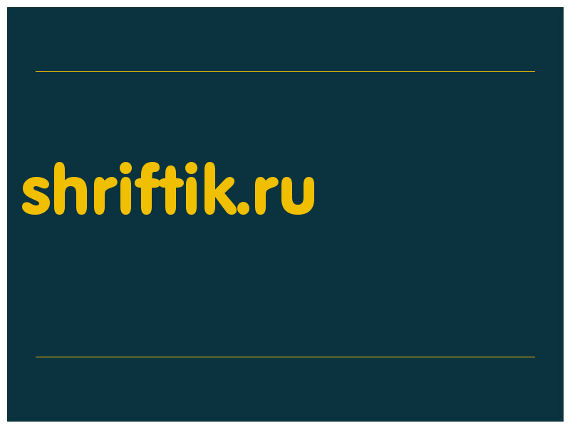 сделать скриншот shriftik.ru