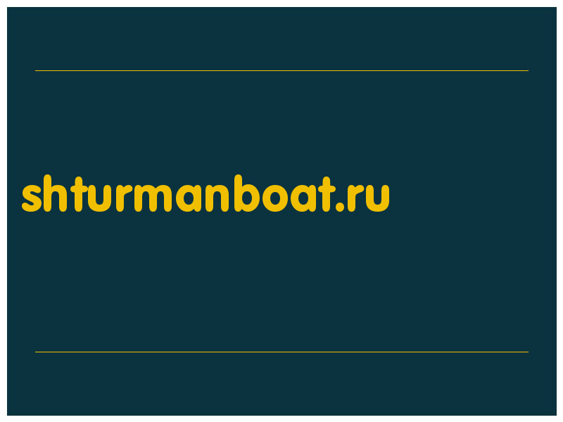 сделать скриншот shturmanboat.ru