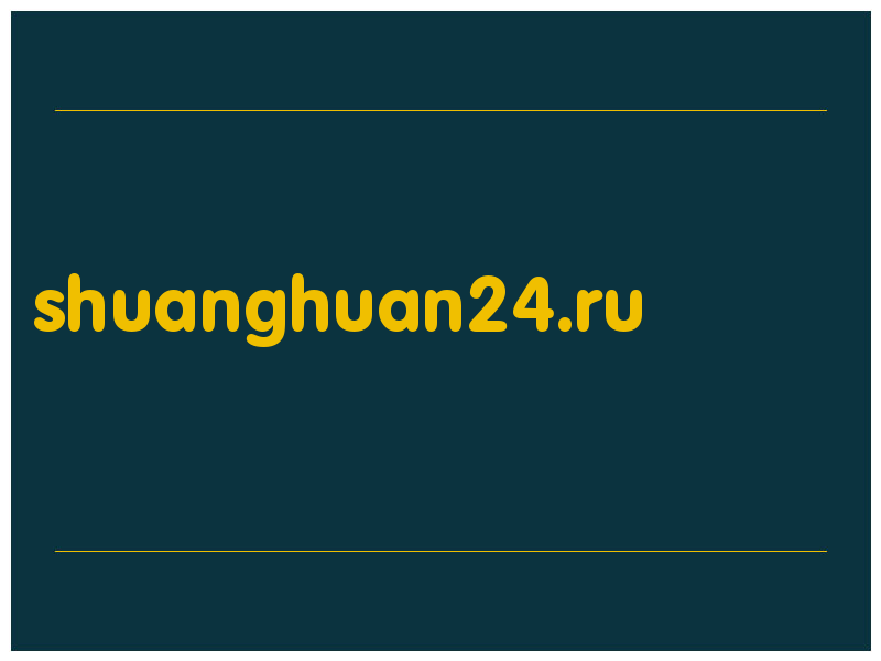 сделать скриншот shuanghuan24.ru