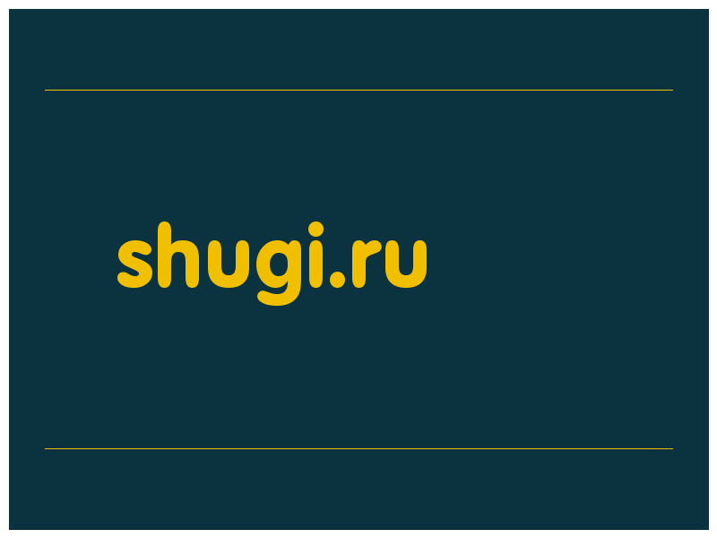 сделать скриншот shugi.ru