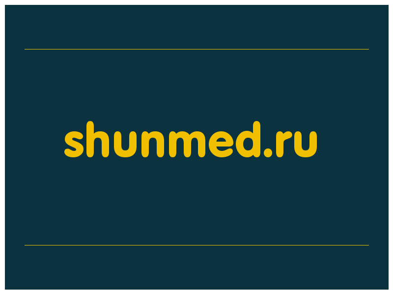 сделать скриншот shunmed.ru