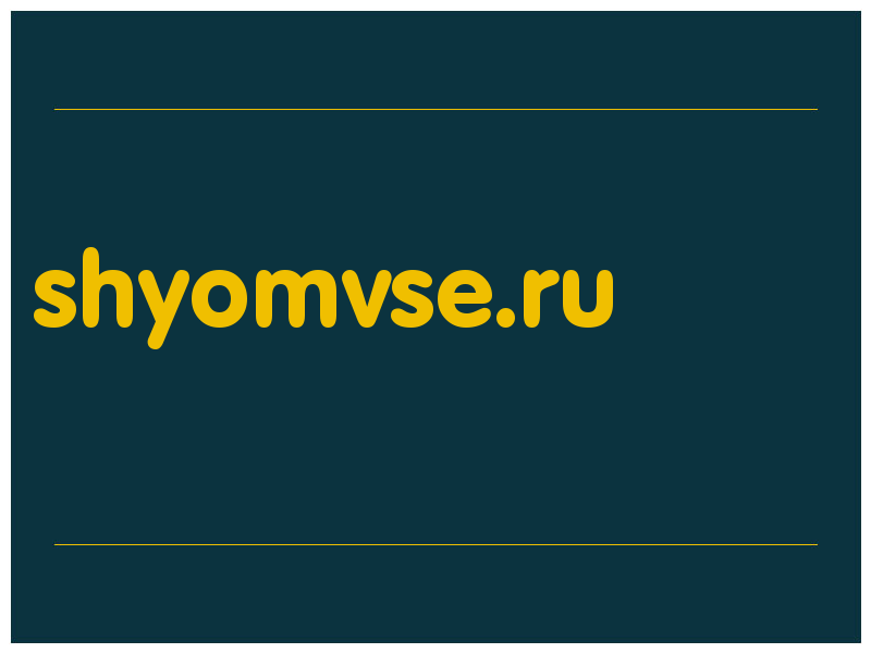 сделать скриншот shyomvse.ru
