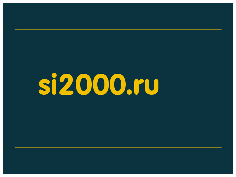 сделать скриншот si2000.ru