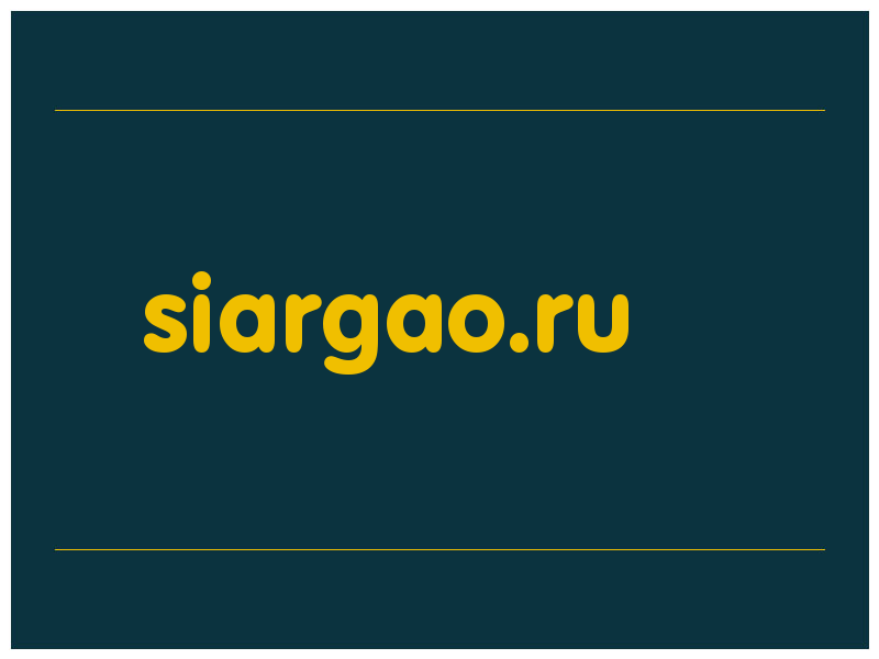 сделать скриншот siargao.ru