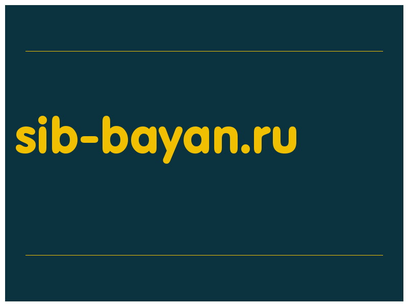 сделать скриншот sib-bayan.ru