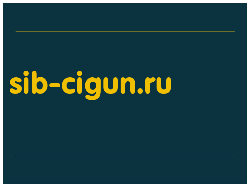 сделать скриншот sib-cigun.ru