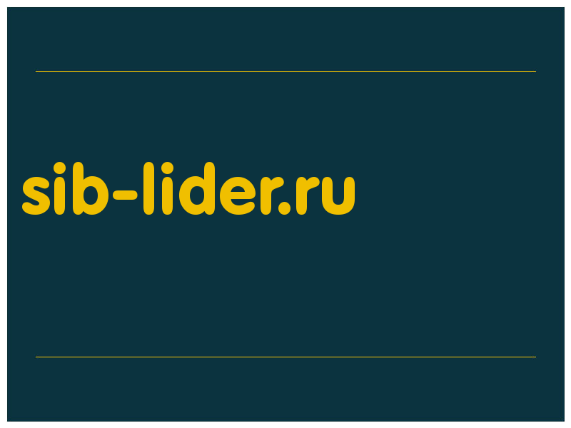 сделать скриншот sib-lider.ru