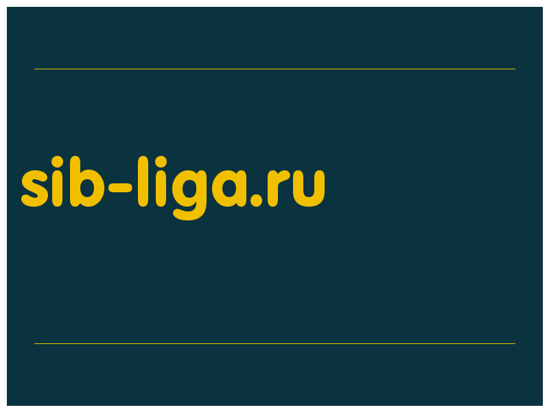 сделать скриншот sib-liga.ru