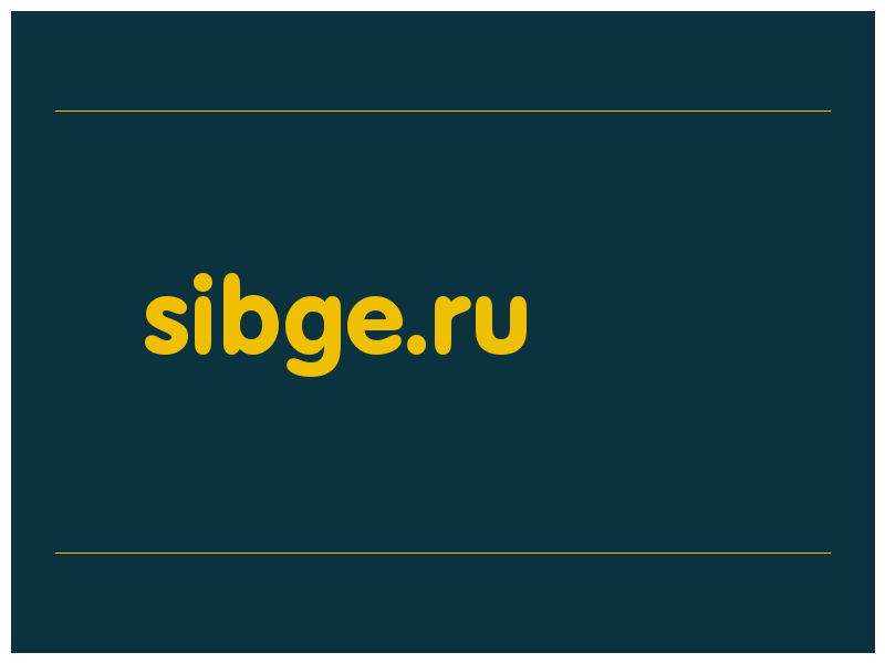 сделать скриншот sibge.ru