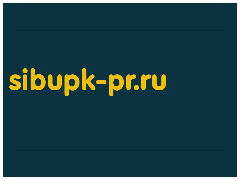 сделать скриншот sibupk-pr.ru