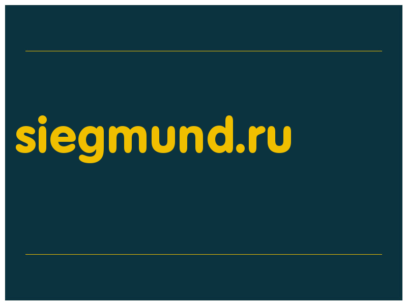сделать скриншот siegmund.ru