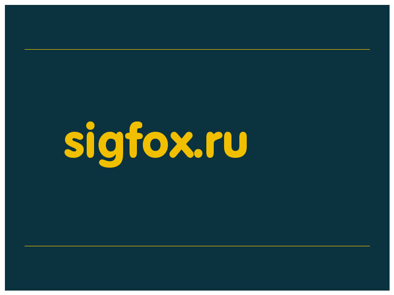 сделать скриншот sigfox.ru